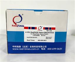 4-16%RealPAGE Native BN/CN 預(yù)制膠(U型板，通用型，12孔)
