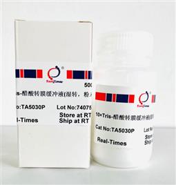 10×Tris-醋酸轉(zhuǎn)膜緩沖液（濕轉(zhuǎn)，粉末型）